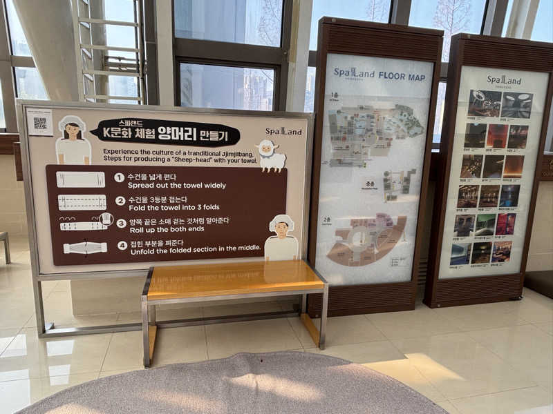 あやまとさんの新世界スパランドのサ活写真