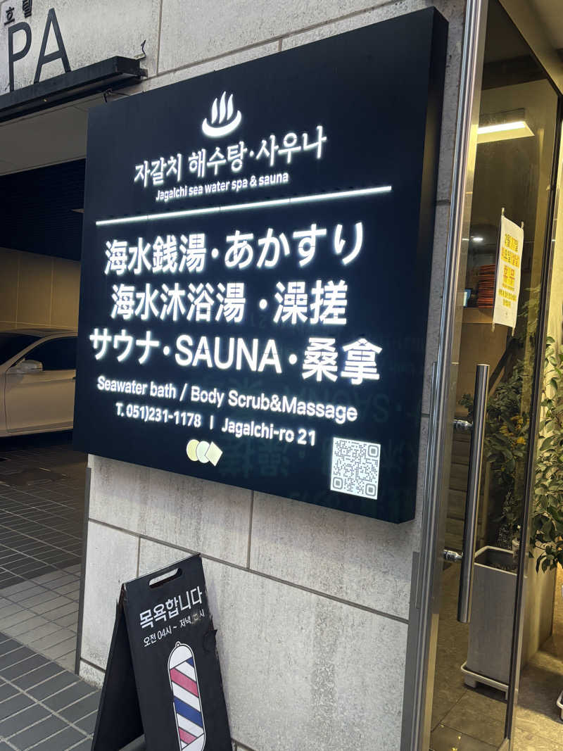 あやまとさんのJhagalchhi saunaのサ活写真