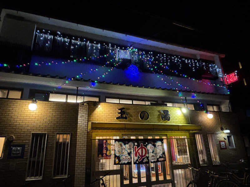 あやまとさんの京都 玉の湯のサ活写真