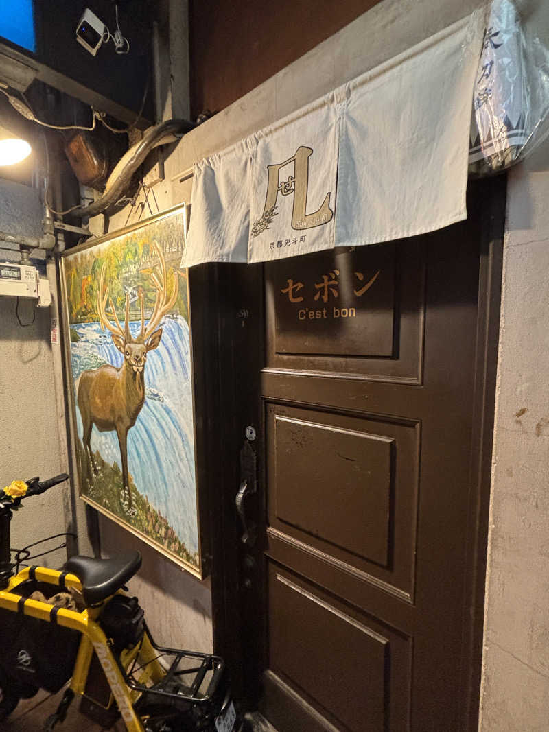 あやまとさんの京都 玉の湯のサ活写真