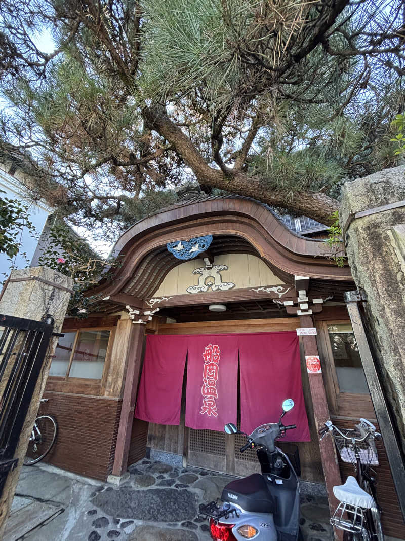 あやまとさんの船岡温泉のサ活写真