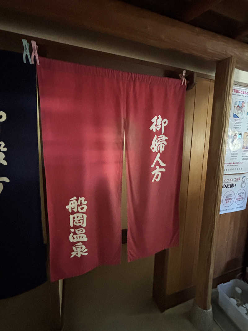 あやまとさんの船岡温泉のサ活写真