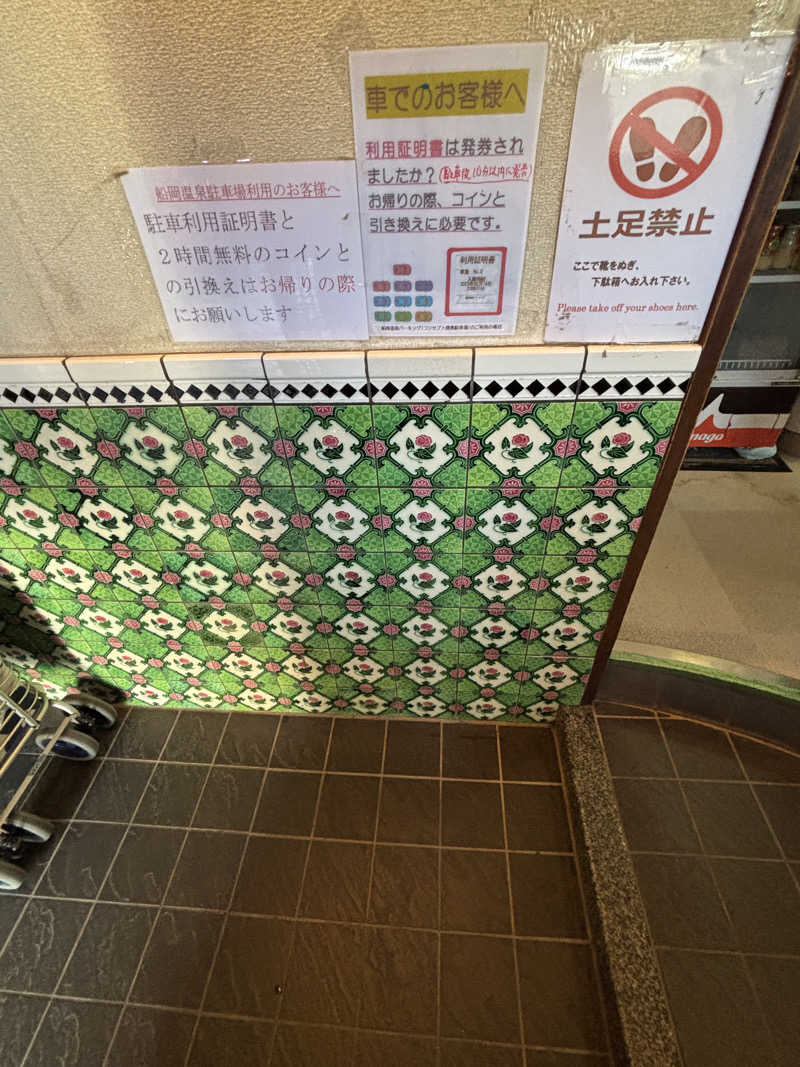 あやまとさんの船岡温泉のサ活写真