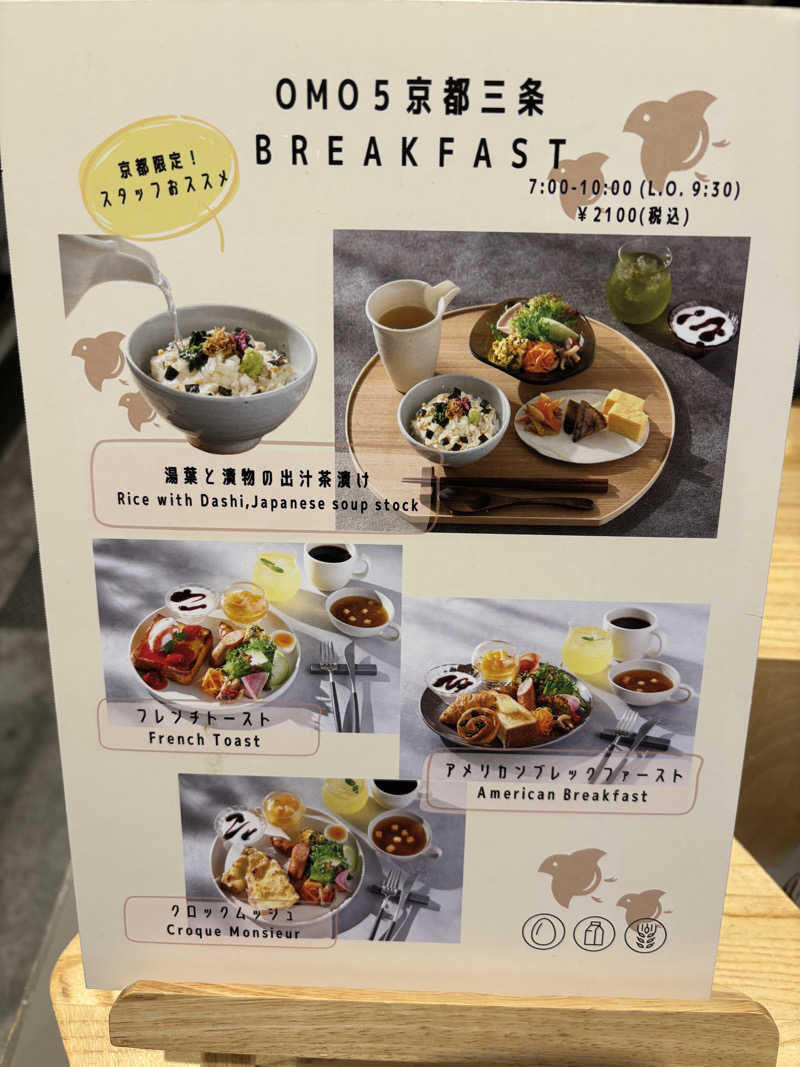 あやまとさんの船岡温泉のサ活写真