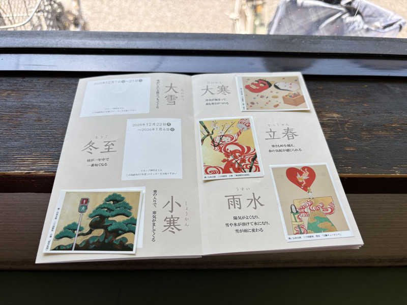 あやまとさんの山城温泉のサ活写真