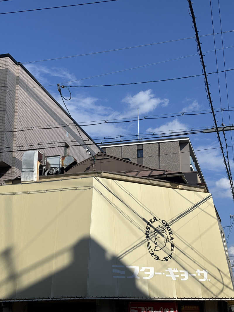 あやまとさんの山城温泉のサ活写真