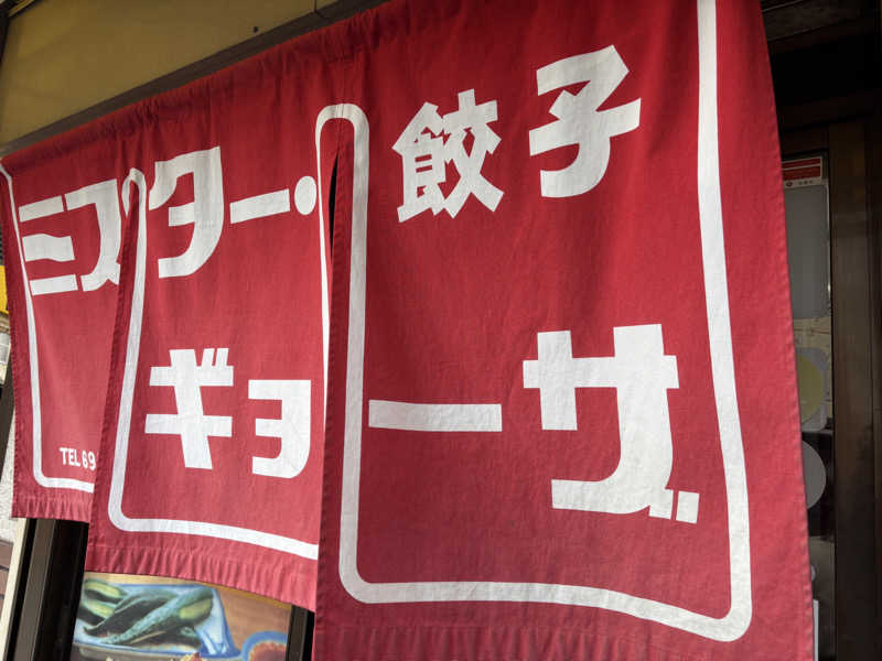 あやまとさんの山城温泉のサ活写真