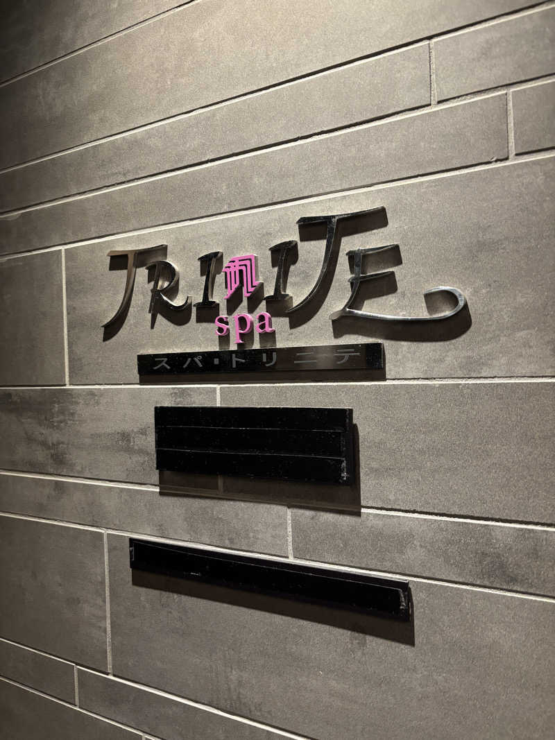 あやまとさんのホテルモントレ京都 スパ トリニテのサ活写真