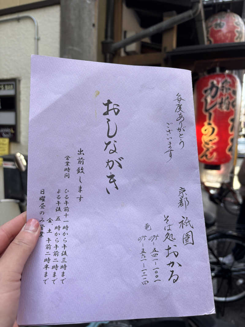 あやまとさんのホテルモントレ京都 スパ トリニテのサ活写真