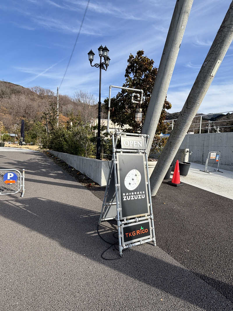 あやまとさんの琴弾廻廊のサ活写真