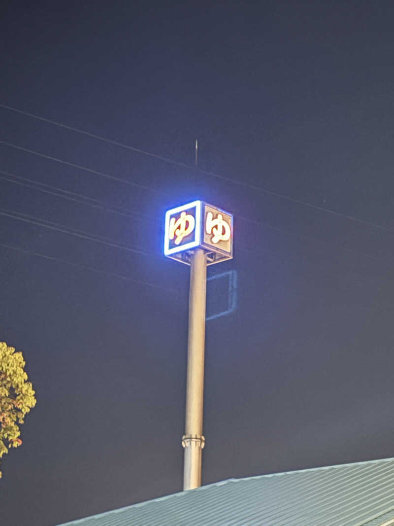 あやまとさんの丸亀ぽかぽか温泉のサ活写真