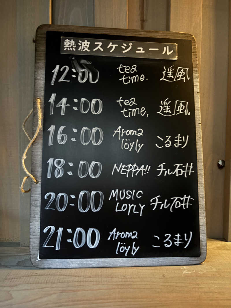 あやまとさんのsauna kolme kylä (サウナ コルメ キュラ)のサ活写真