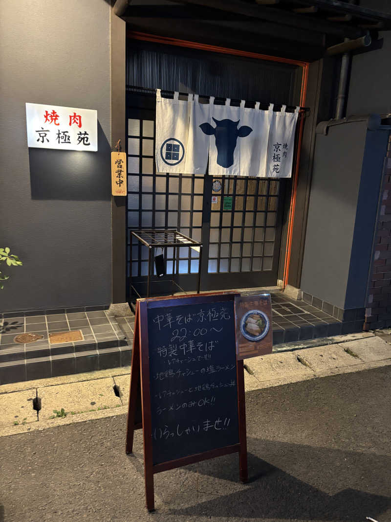 あやまとさんのsauna kolme kylä (サウナ コルメ キュラ)のサ活写真