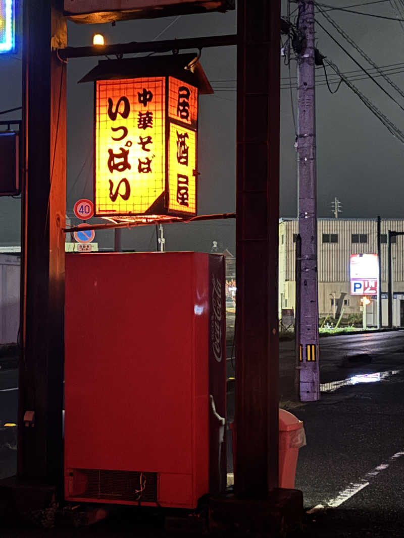 あやまとさんの瀬戸大橋四国健康村のサ活写真