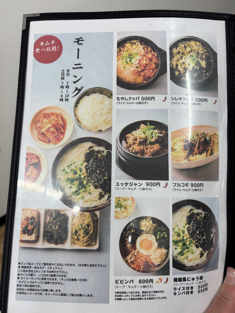 あやまとさんの日之出湯のサ活写真