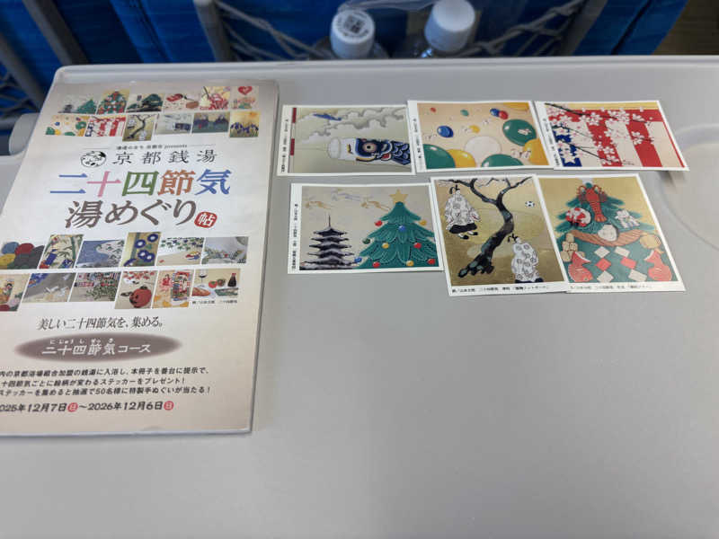 あやまとさんの大正湯(京都駅)のサ活写真