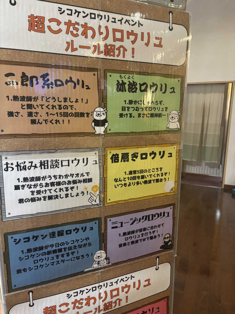 あやまとさんの瀬戸大橋四国健康村のサ活写真