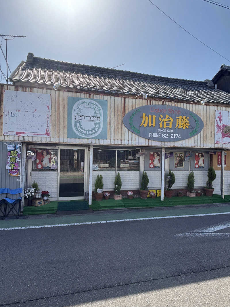 あやまとさんの大井温泉のサ活写真