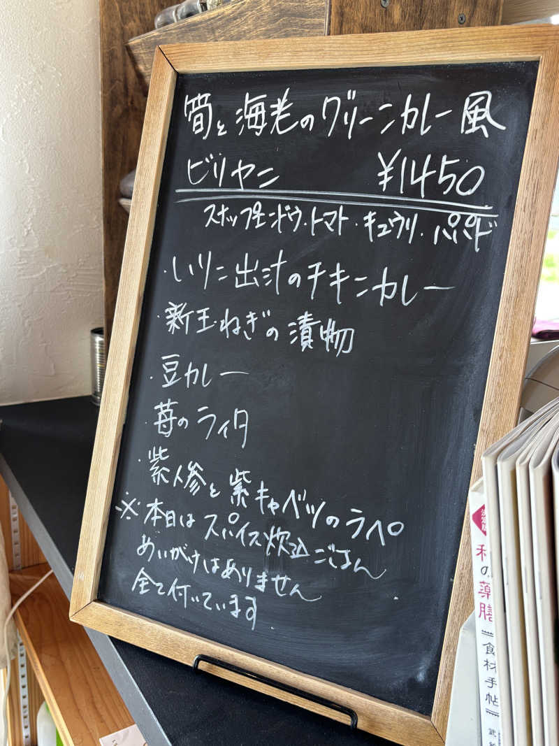 あやまとさんの癒しの里 さらい 湯の華のサ活写真