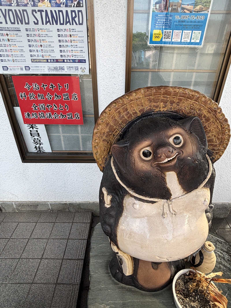 あやまとさんの西条天然温泉 ひうちの湯のサ活写真