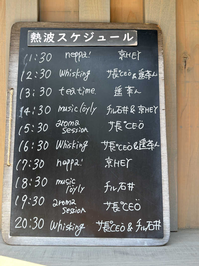 あやまとさんのsauna kolme kylä (サウナ コルメ キュラ)のサ活写真