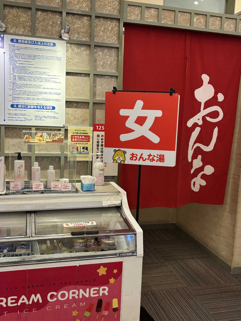 あやまとさんの丸亀ぽかぽか温泉のサ活写真