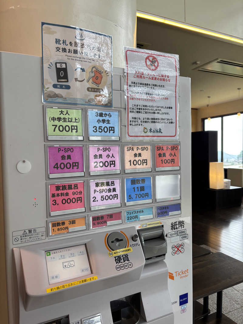あやまとさんの本谷温泉館のサ活写真