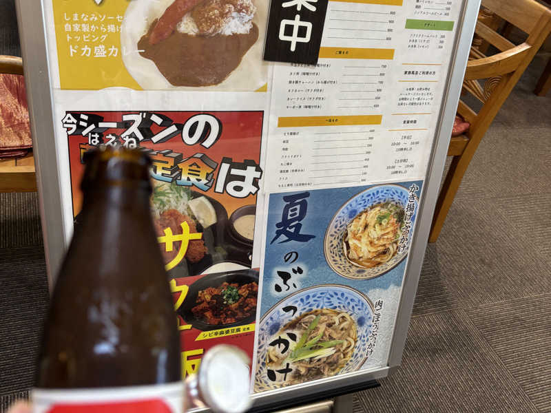 オロナミンC