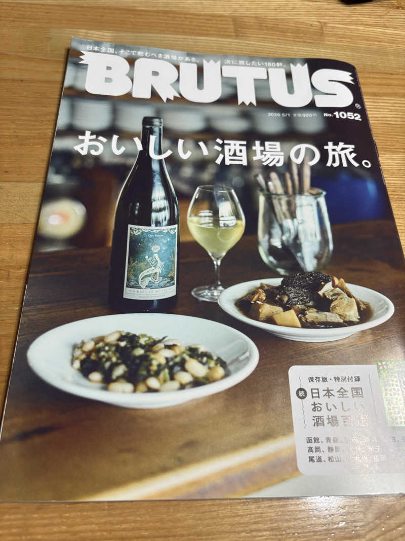 あやまとさんの瀬戸大橋四国健康村のサ活写真
