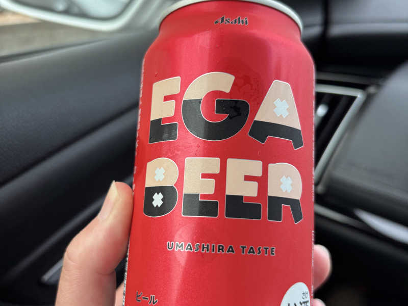 エガビール