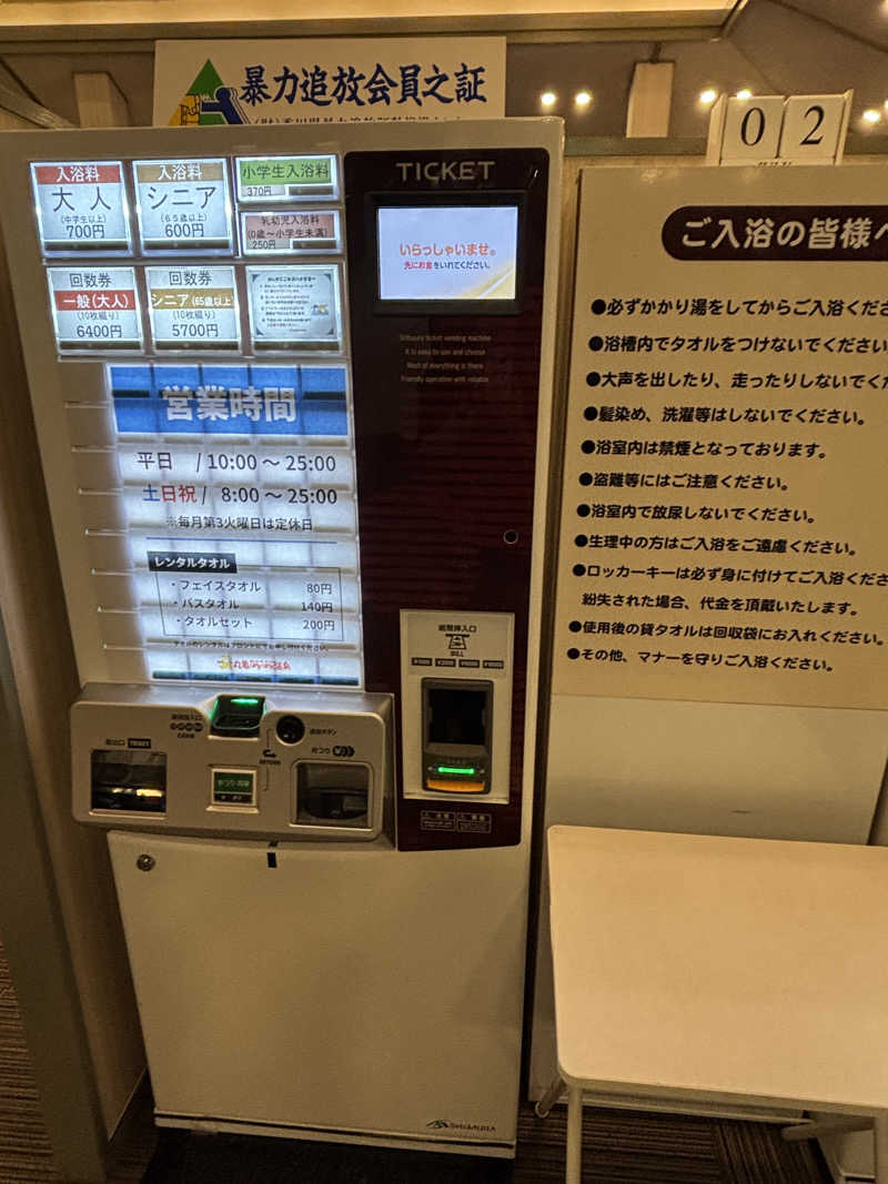 あやまとさんの丸亀ぽかぽか温泉のサ活写真
