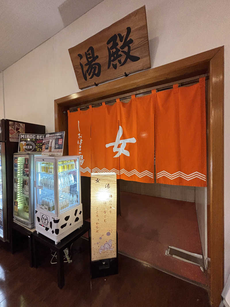 あやまとさんの瀬戸大橋四国健康村のサ活写真