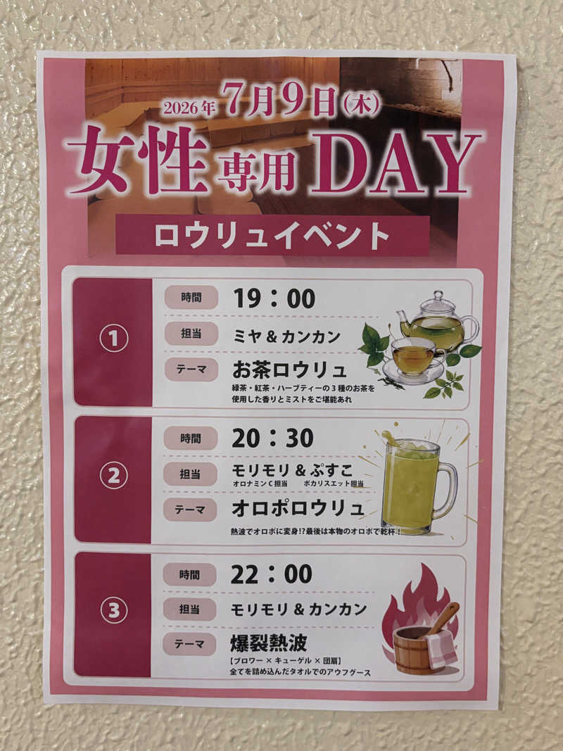あやまとさんの瀬戸大橋四国健康村のサ活写真