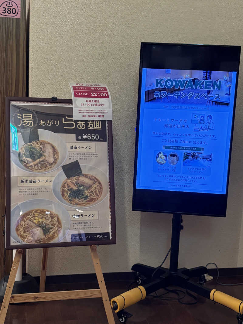 あやまとさんの瀬戸大橋四国健康村のサ活写真