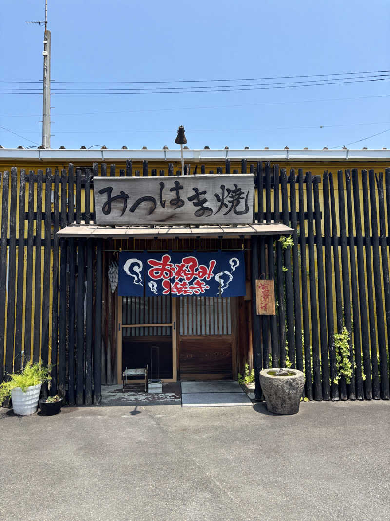 あやまとさんのしまなみ温泉 喜助の湯のサ活写真