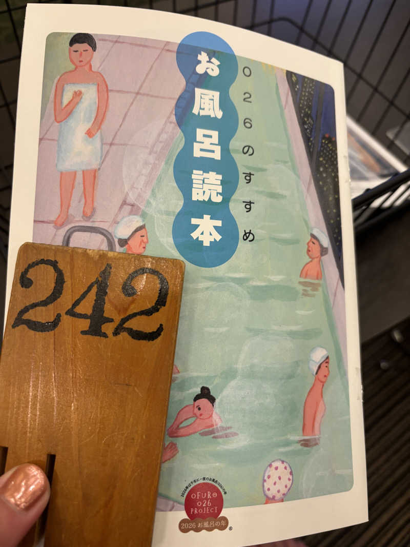 あやまとさんの丸亀ぽかぽか温泉のサ活写真