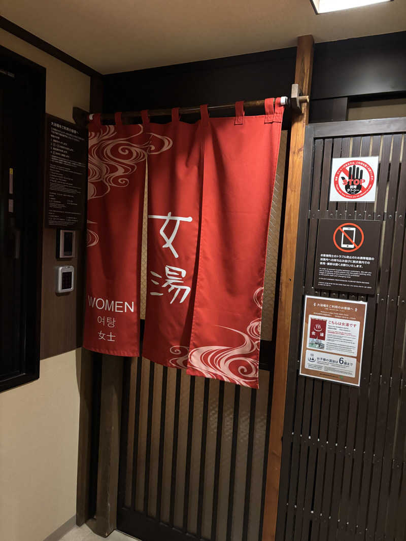 あやまとさんのさぬきの湯 ドーミーイン高松のサ活写真