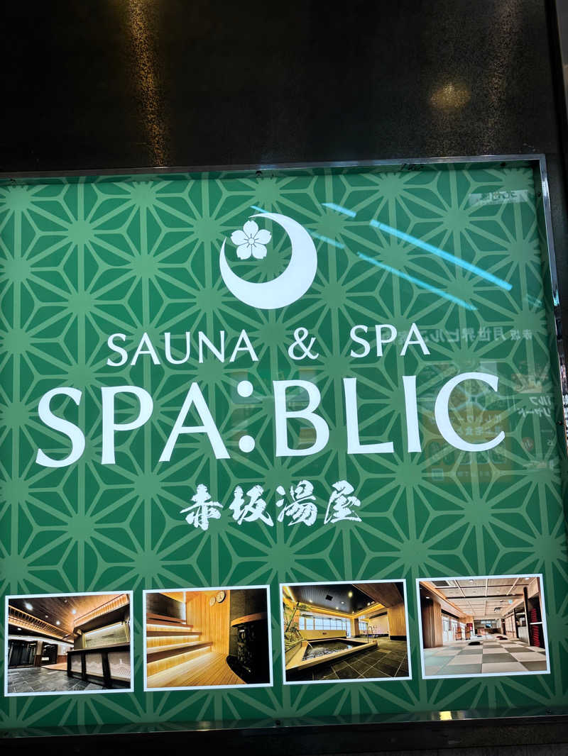 がおれおさんのSPA:BLIC 赤坂湯屋のサ活写真