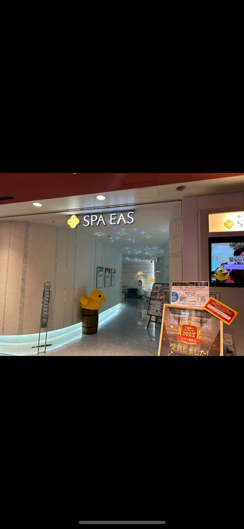 がおれおさんの横浜天然温泉 SPA EASのサ活写真