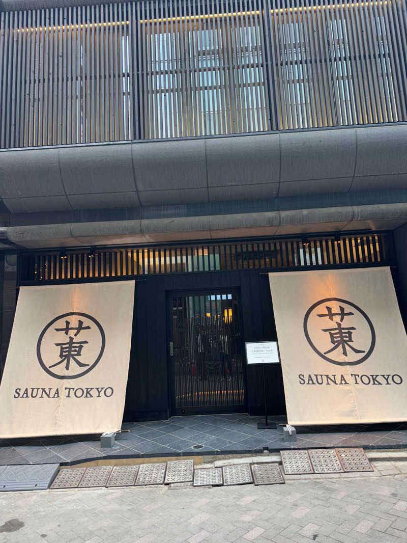 がおれおさんのサウナ東京 (Sauna Tokyo)のサ活写真