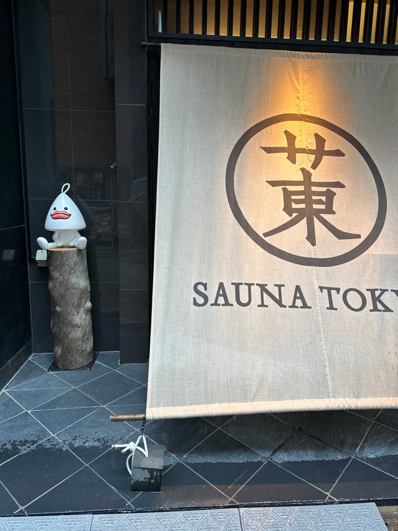 がおれおさんのサウナ東京 (Sauna Tokyo)のサ活写真