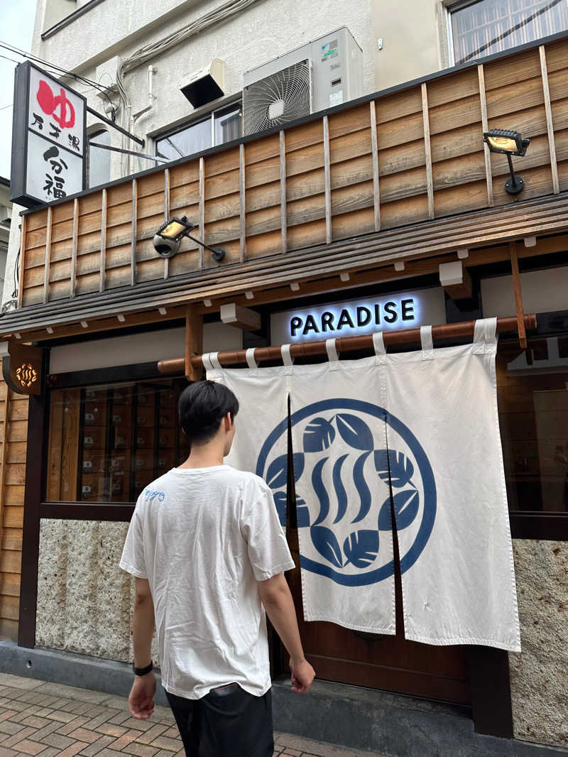 がおれおさんのPARADISE(パラダイス)のサ活写真