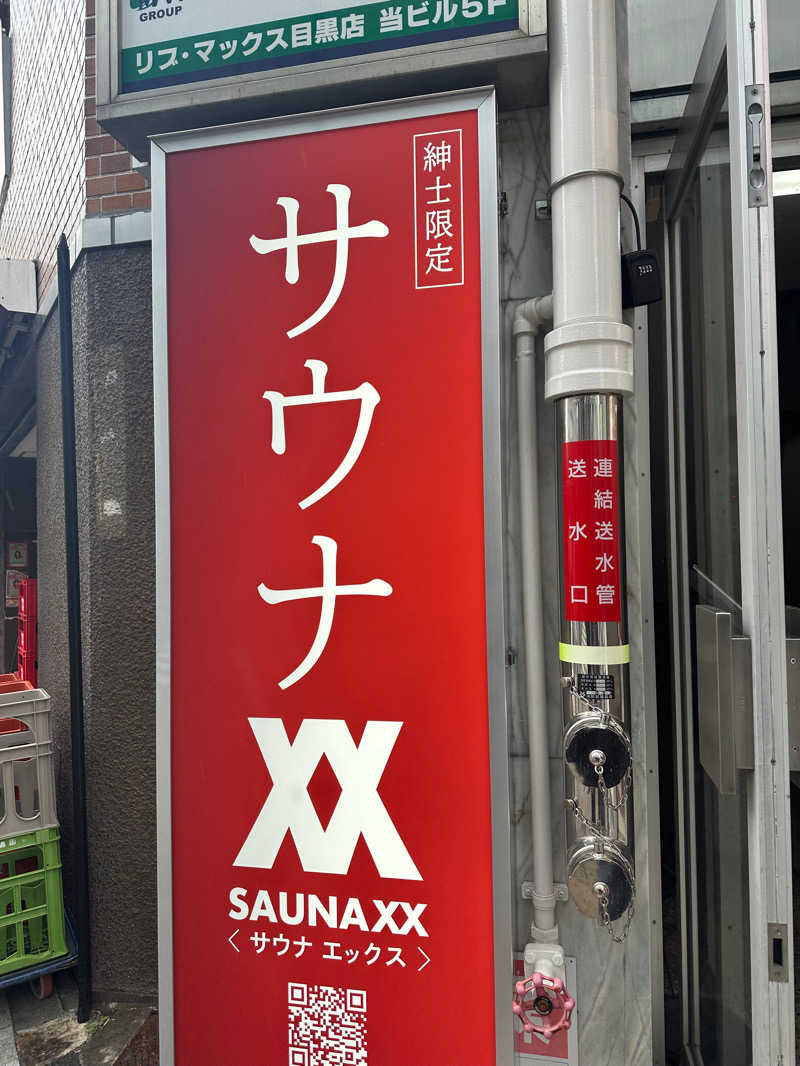 がおれおさんのSAUNA XX「サウナエックス」目黒駅前店のサ活写真