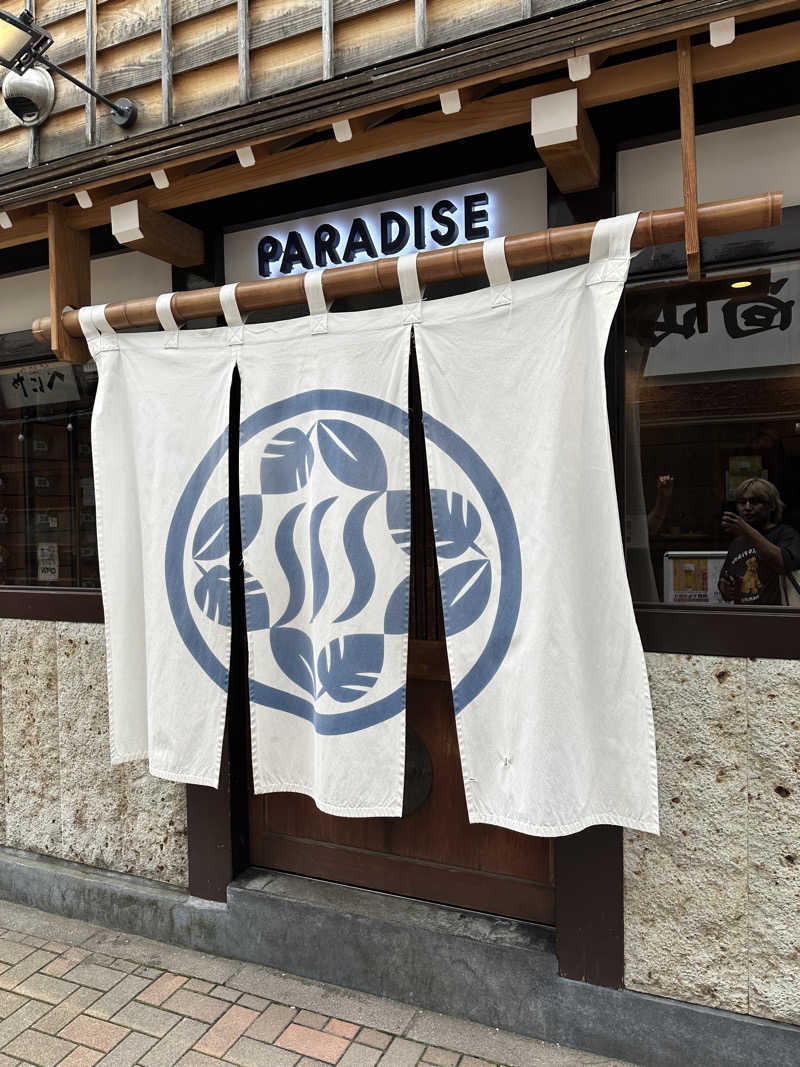 がおれおさんのPARADISE(パラダイス)のサ活写真