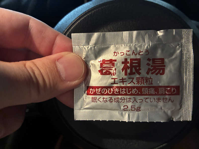 みつ10さんの有松温泉 喜多の湯のサ活写真