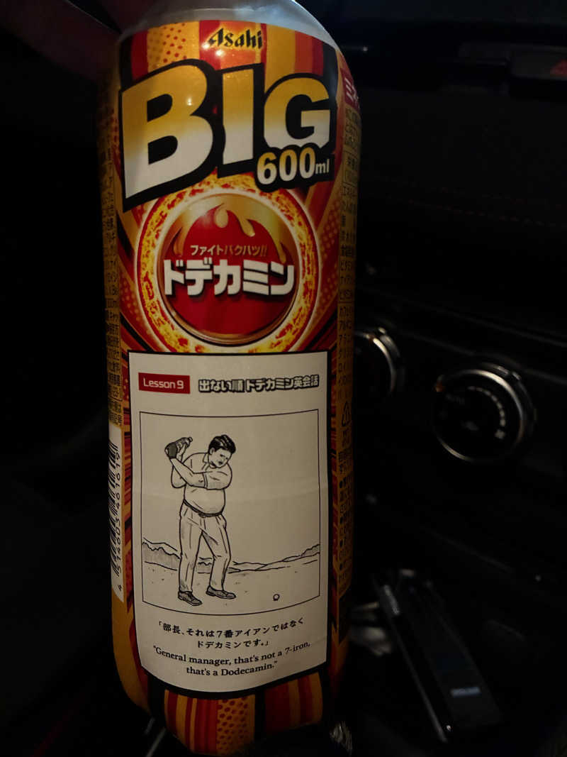 みつ10さんの有松温泉 喜多の湯のサ活写真