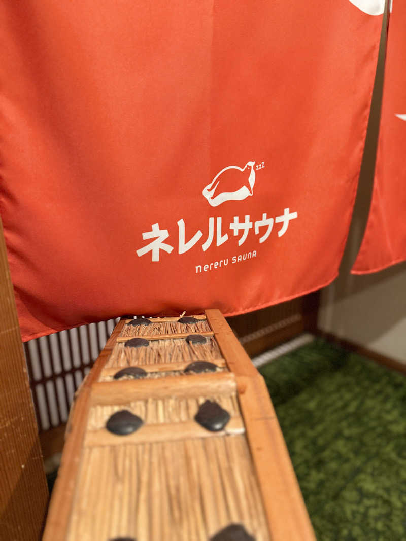 んなち🎀さんのネレルサウナ | 益子舘 里山リゾートホテルのサ活写真