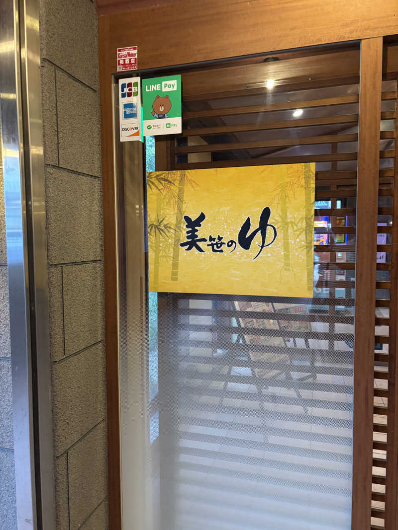 キリハラさんの積善温泉 美笹のゆのサ活写真