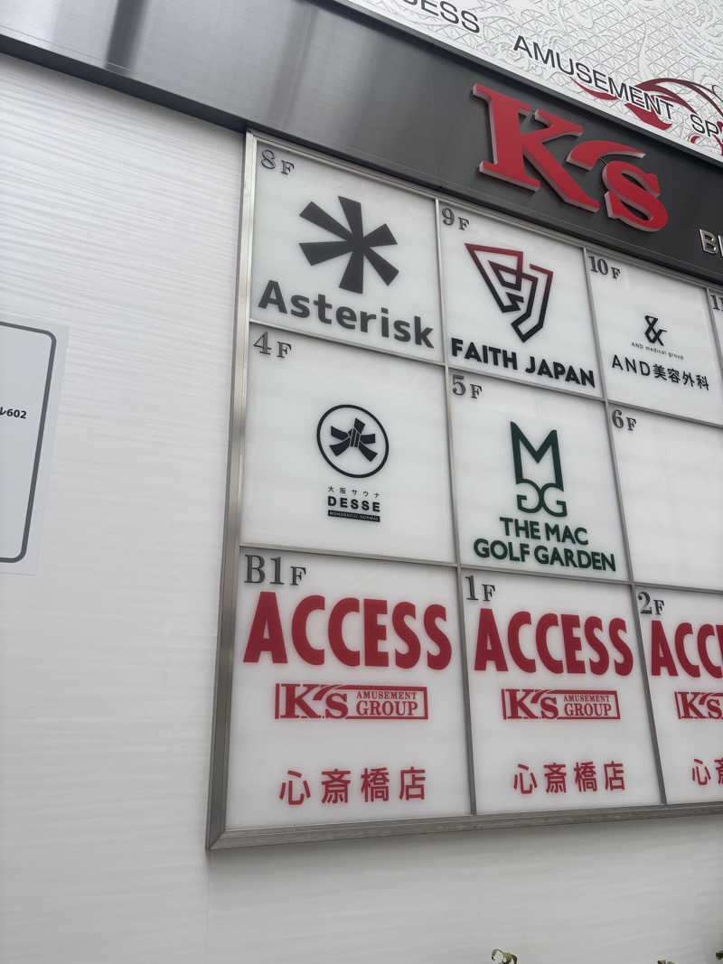 キリハラさんの大阪サウナDESSEのサ活写真