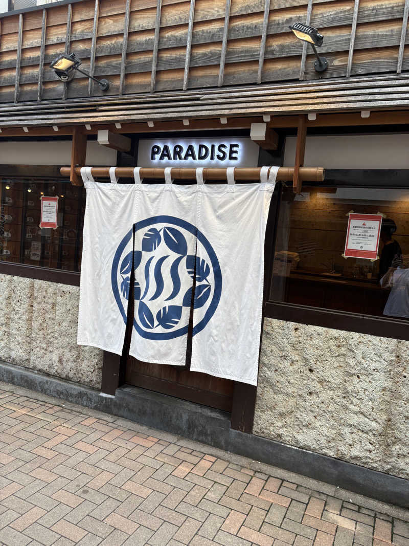 ロウリュが鳴る頃にさんのPARADISEのサ活写真